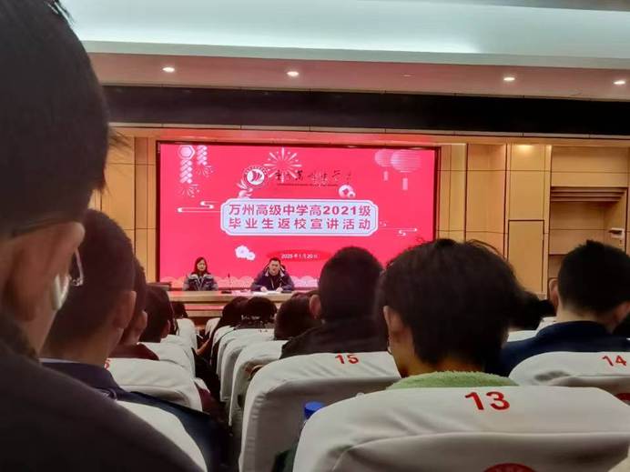 校方领导发表开场白